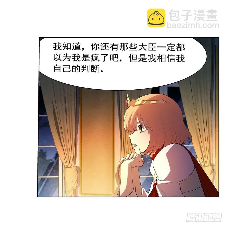 第248话 仙人跳 第8页