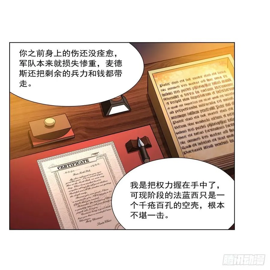 第248话 仙人跳 第9页