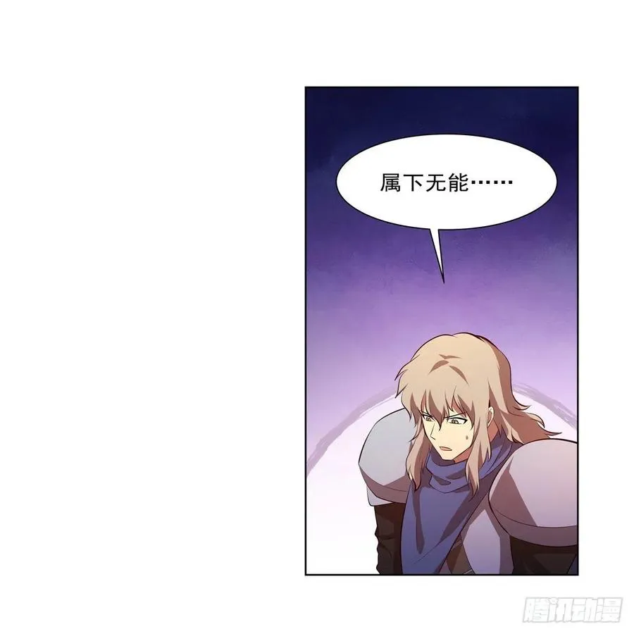 第248话 仙人跳 第10页