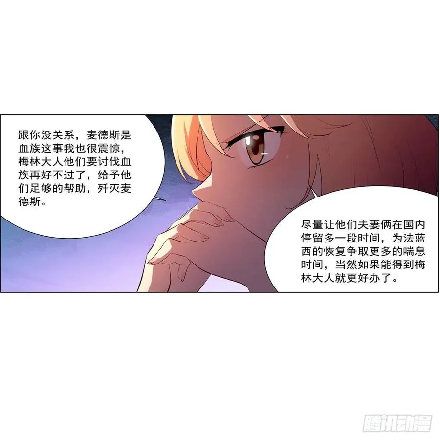 第248话 仙人跳 第11页