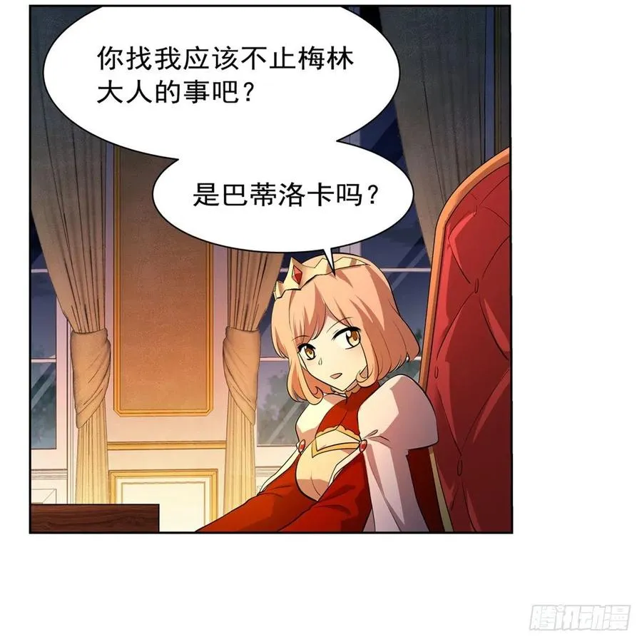 第248话 仙人跳 第12页
