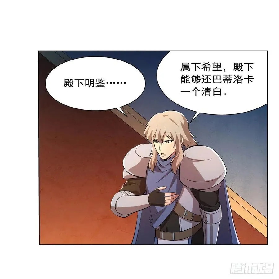 第248话 仙人跳 第13页