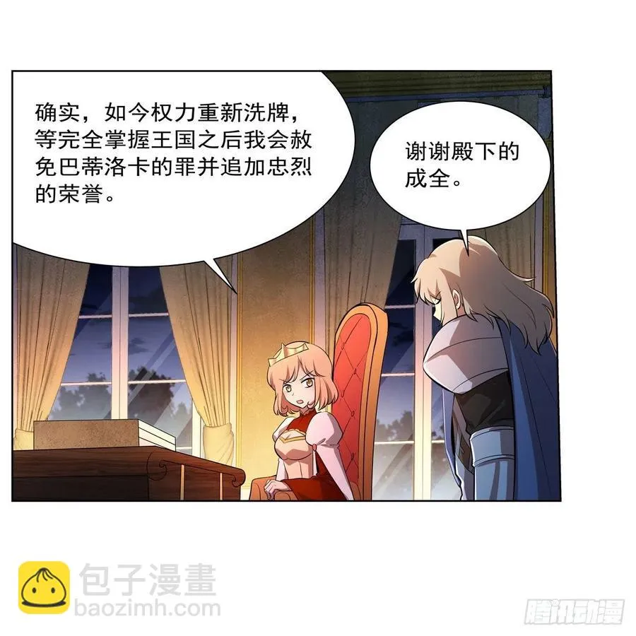 第248话 仙人跳 第15页