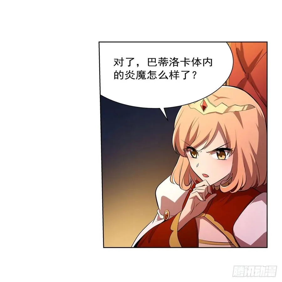 第248话 仙人跳 第16页