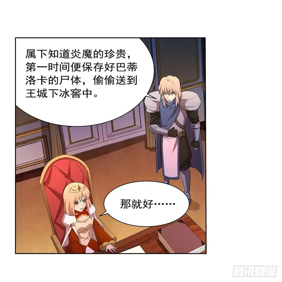 第248话 仙人跳 第17页
