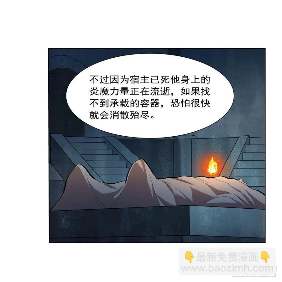 第248话 仙人跳 第18页