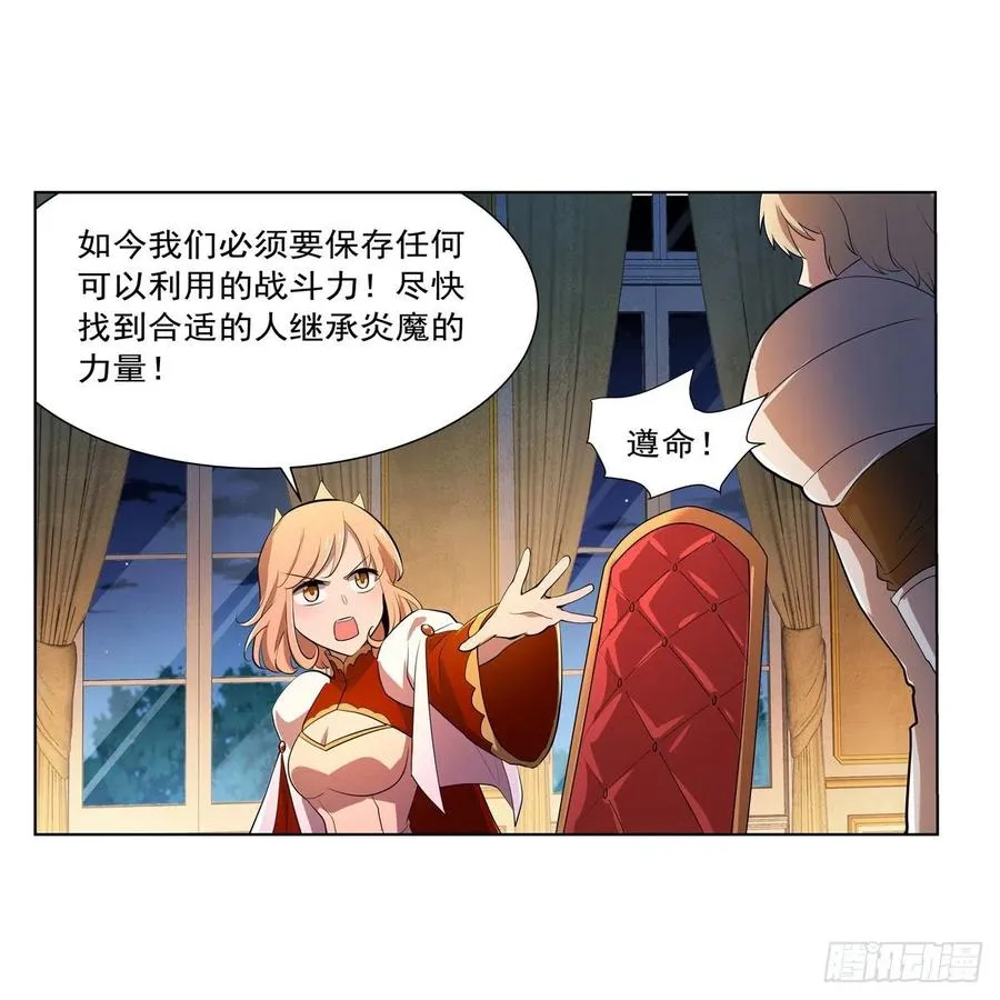 第248话 仙人跳 第19页