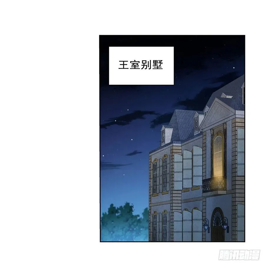 第248话 仙人跳 第20页