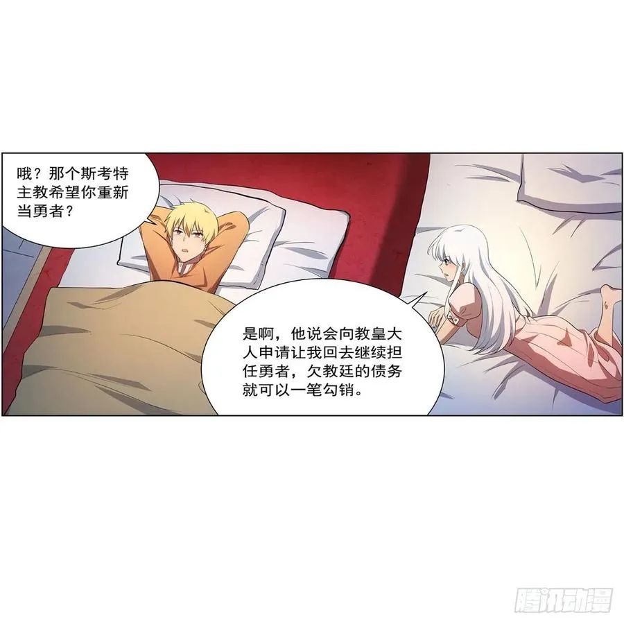 第248话 仙人跳 第21页