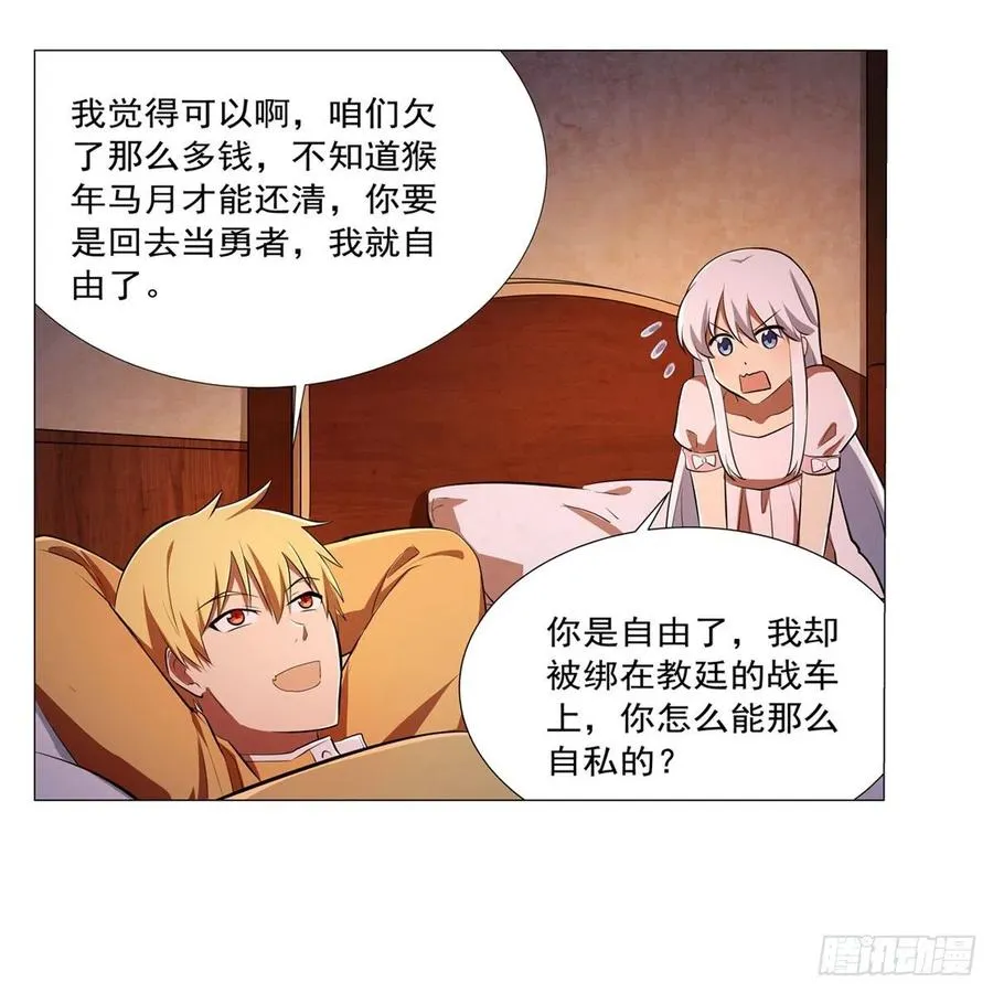第248话 仙人跳 第22页