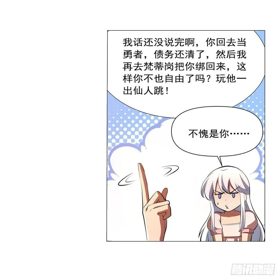 第248话 仙人跳 第23页