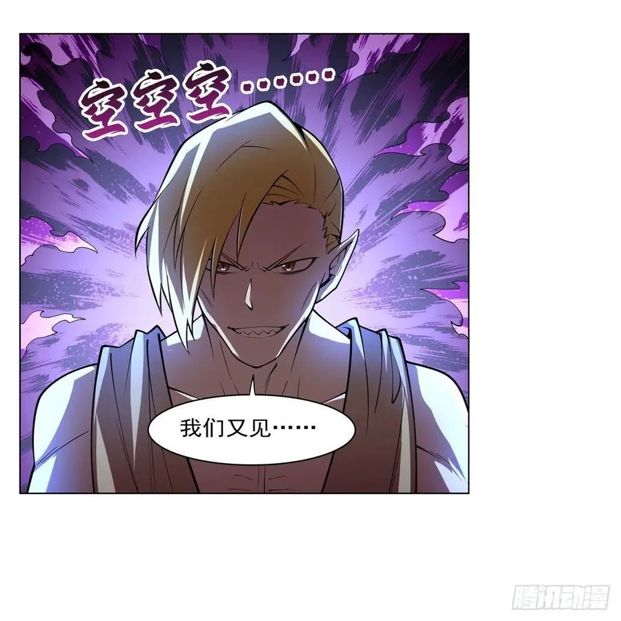 第248话 仙人跳 第30页