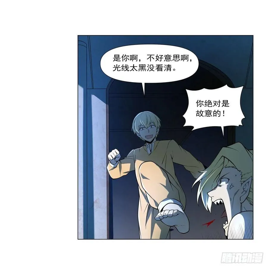 第248话 仙人跳 第33页