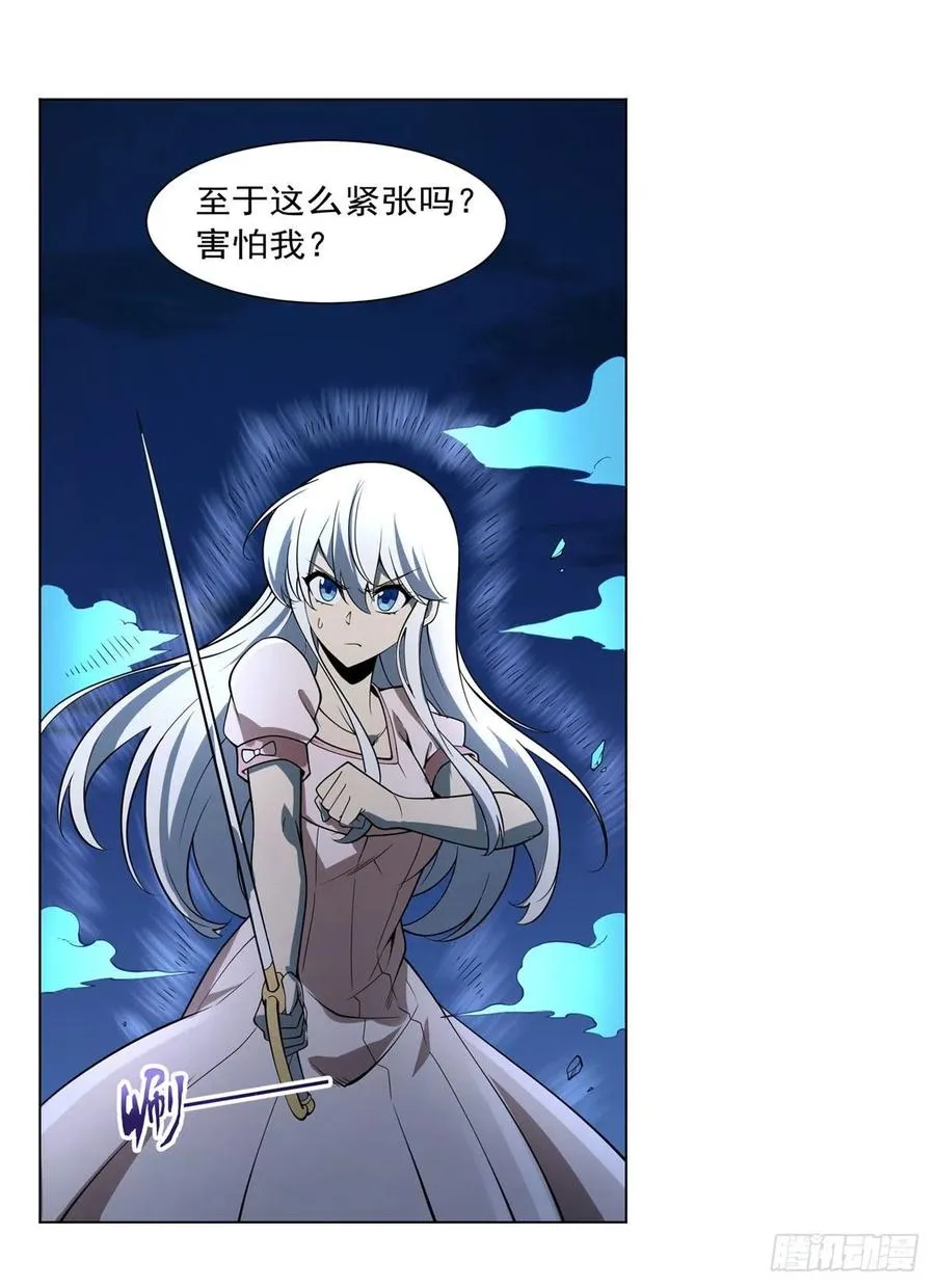第248话 仙人跳 第36页