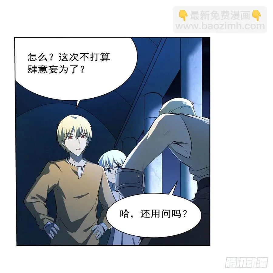 第248话 仙人跳 第38页