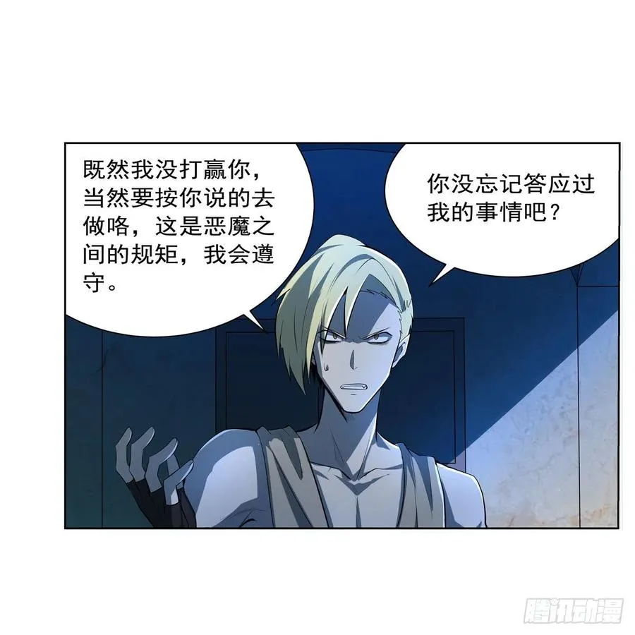 第248话 仙人跳 第39页