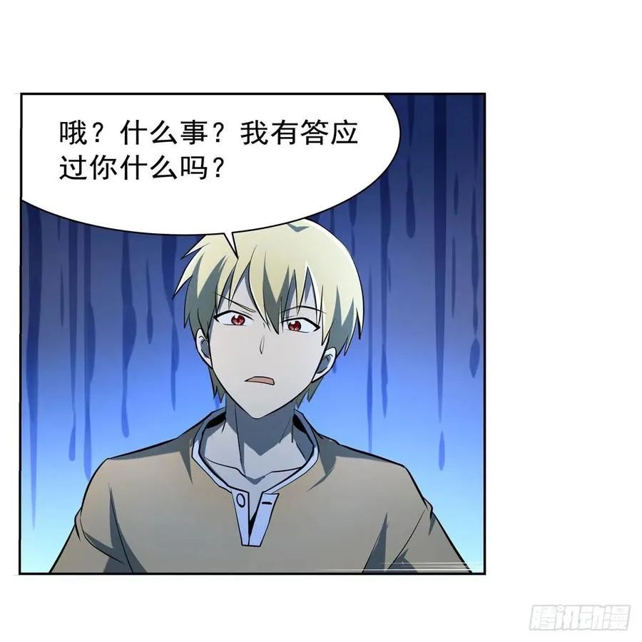 第248话 仙人跳 第40页