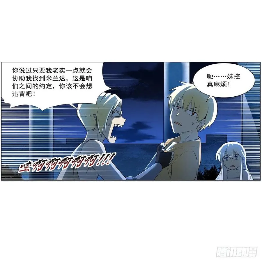 第248话 仙人跳 第41页