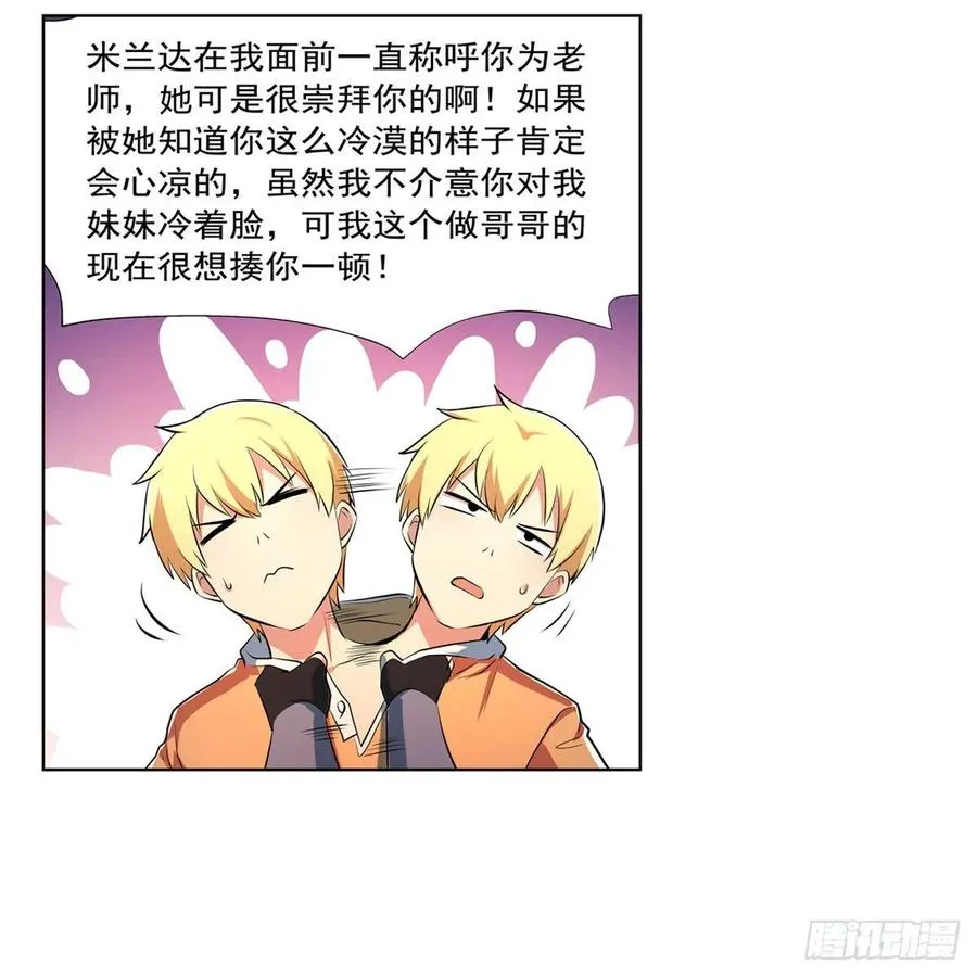 第248话 仙人跳 第42页