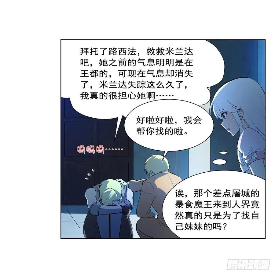 第248话 仙人跳 第43页