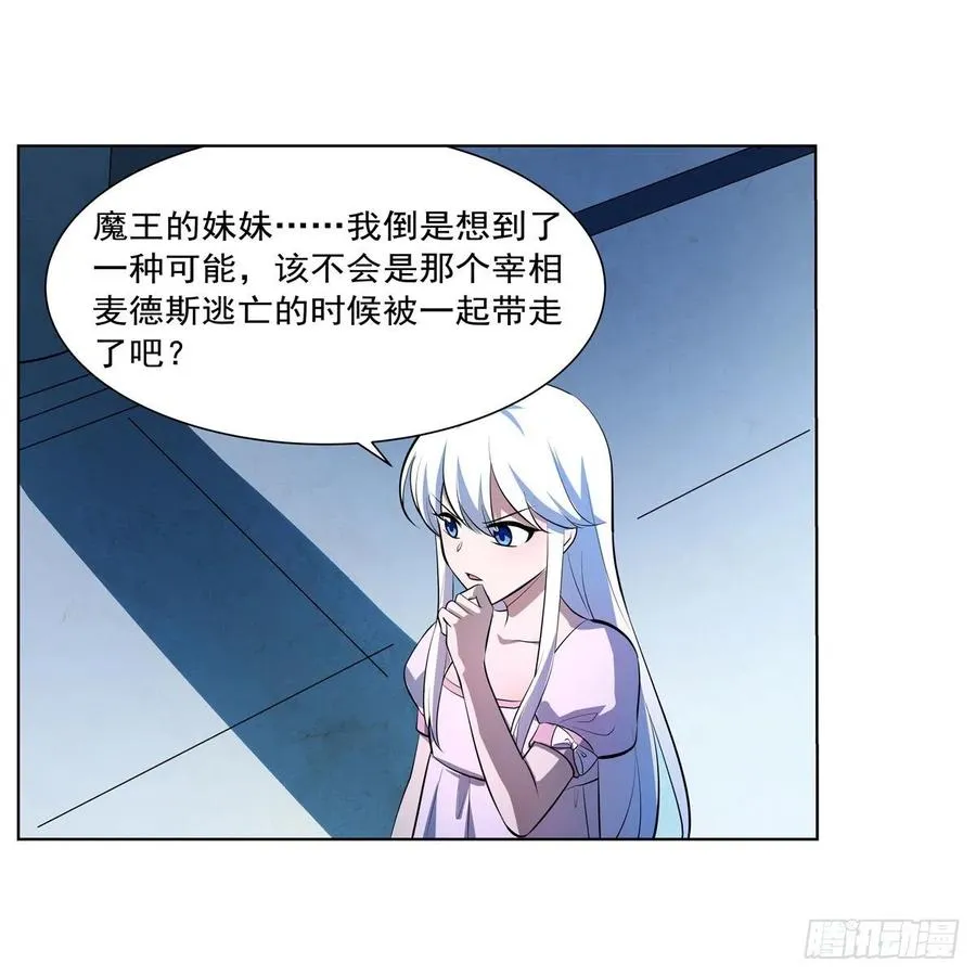 第248话 仙人跳 第44页