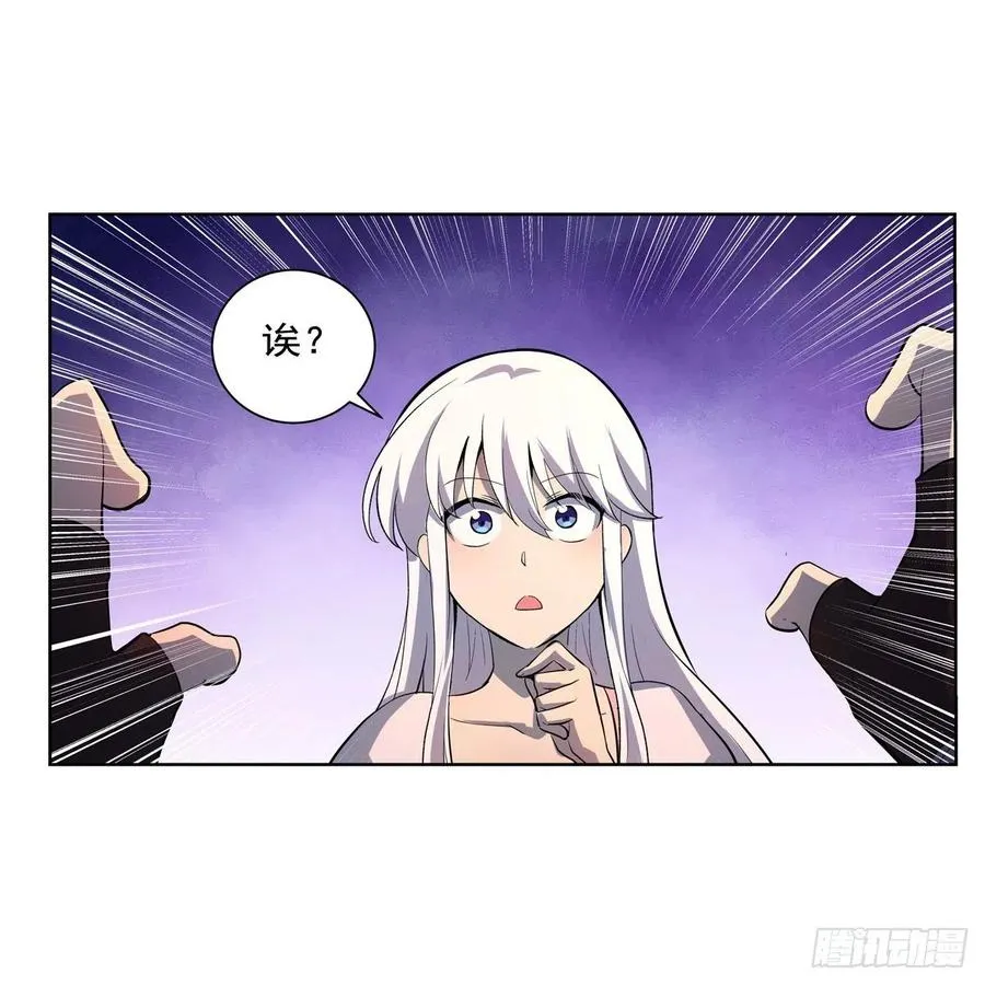 第248话 仙人跳 第45页