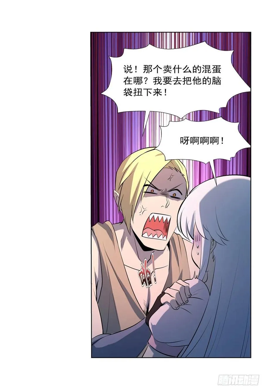 第248话 仙人跳 第46页