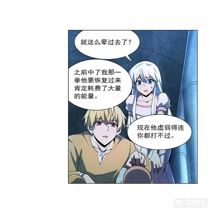 第248话 仙人跳 第48页