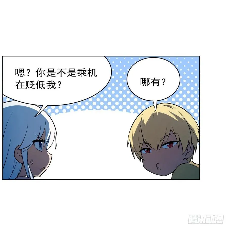 第248话 仙人跳 第49页