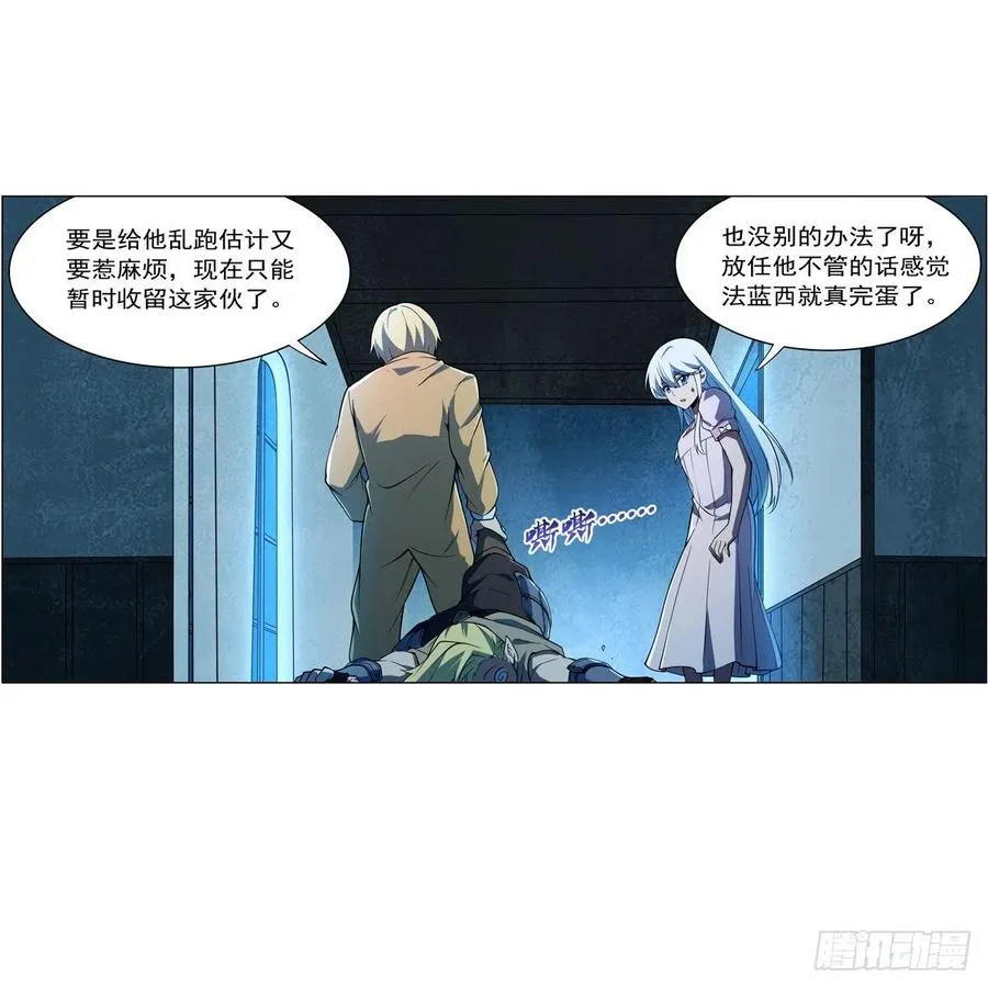 第248话 仙人跳 第50页
