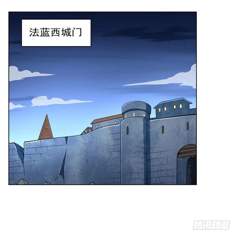 第248话 仙人跳 第51页