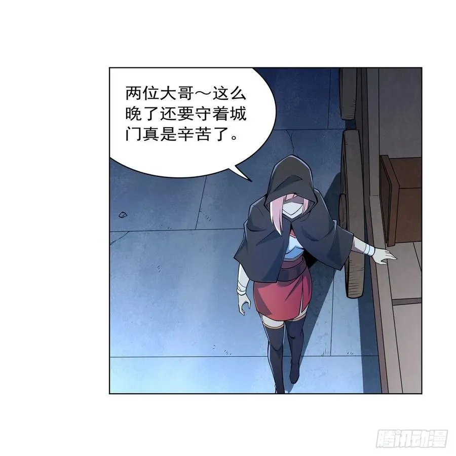 第248话 仙人跳 第54页