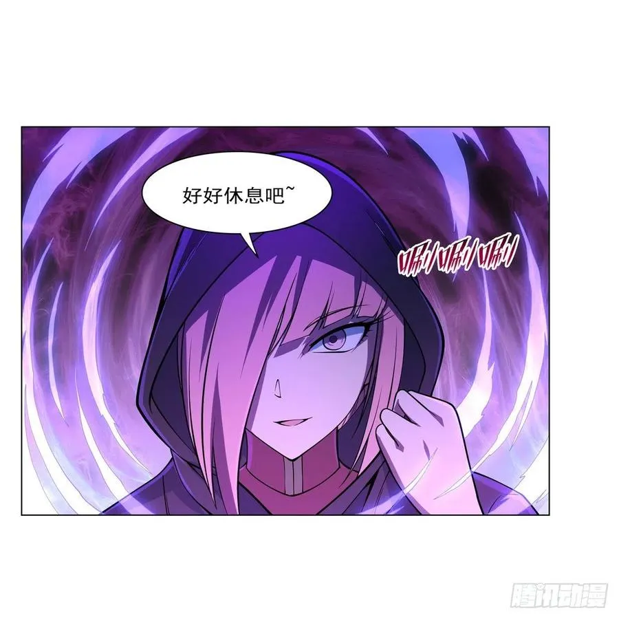 第248话 仙人跳 第55页