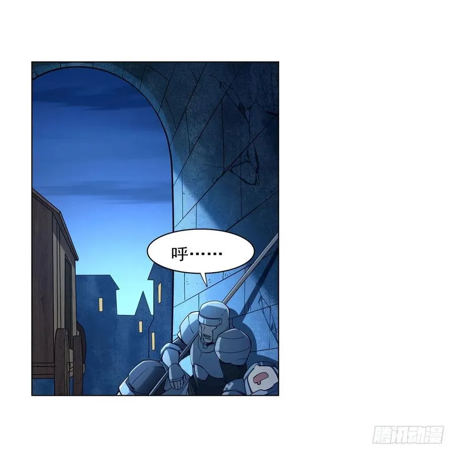 第248话 仙人跳 第57页