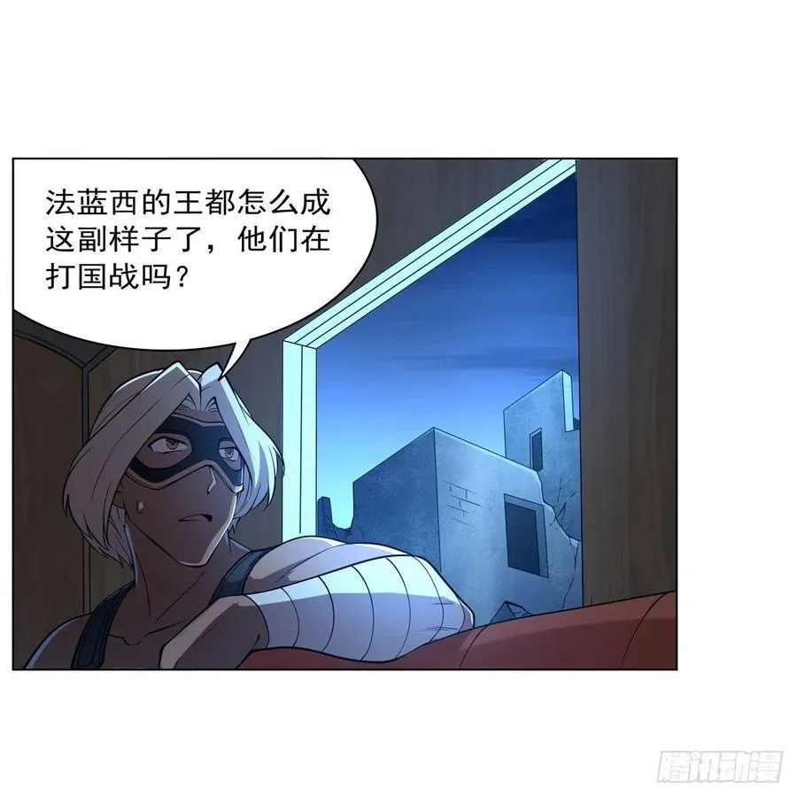 第248话 仙人跳 第59页