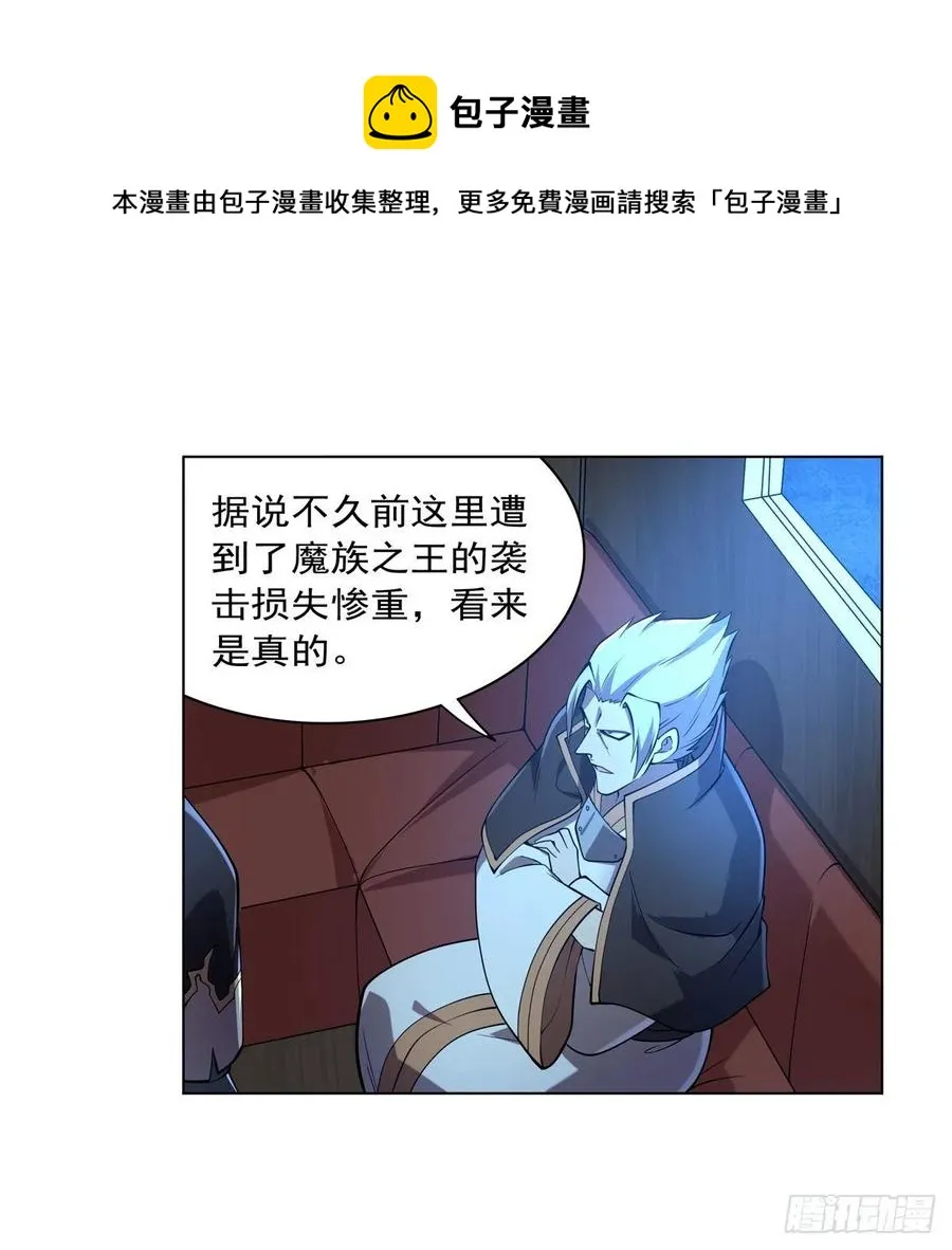 第248话 仙人跳 第60页