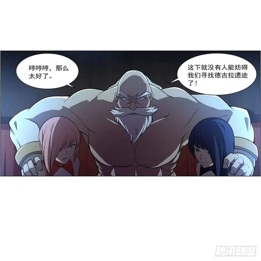 第248话 仙人跳 第61页
