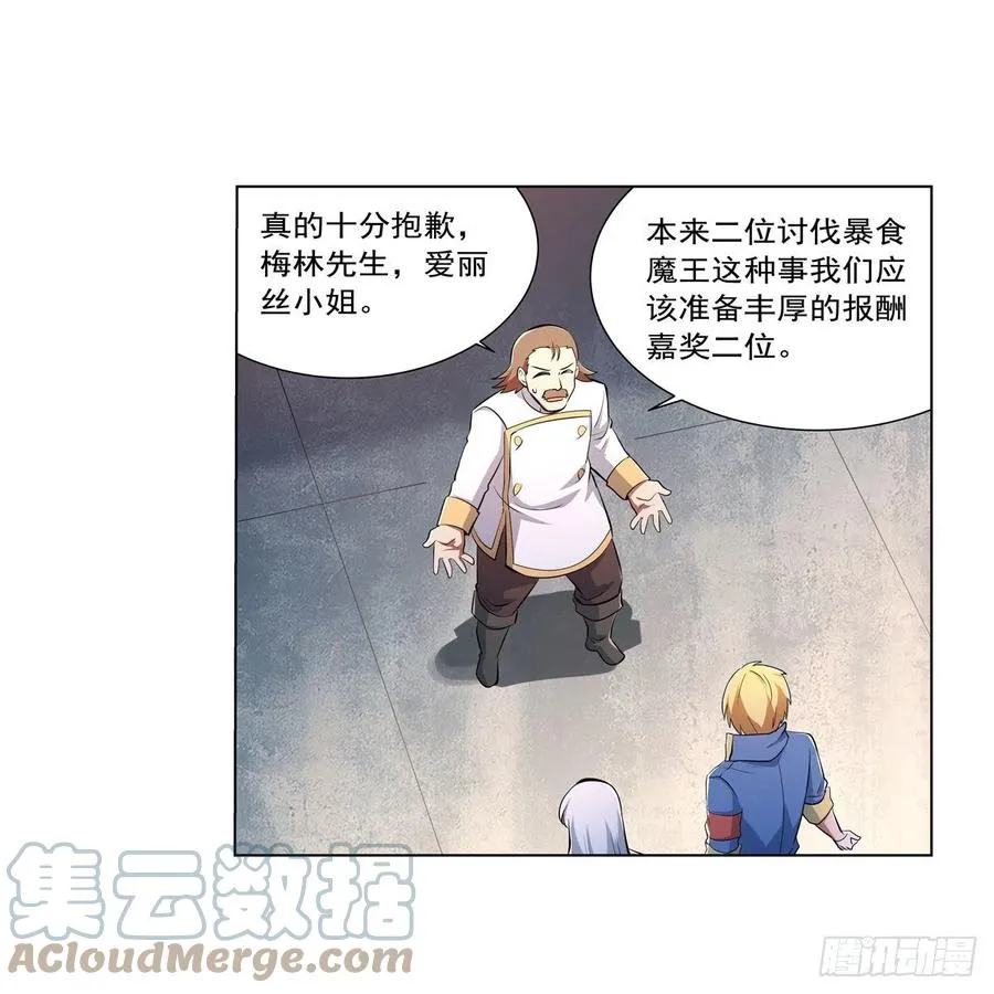 第247话 以身相许 第4页