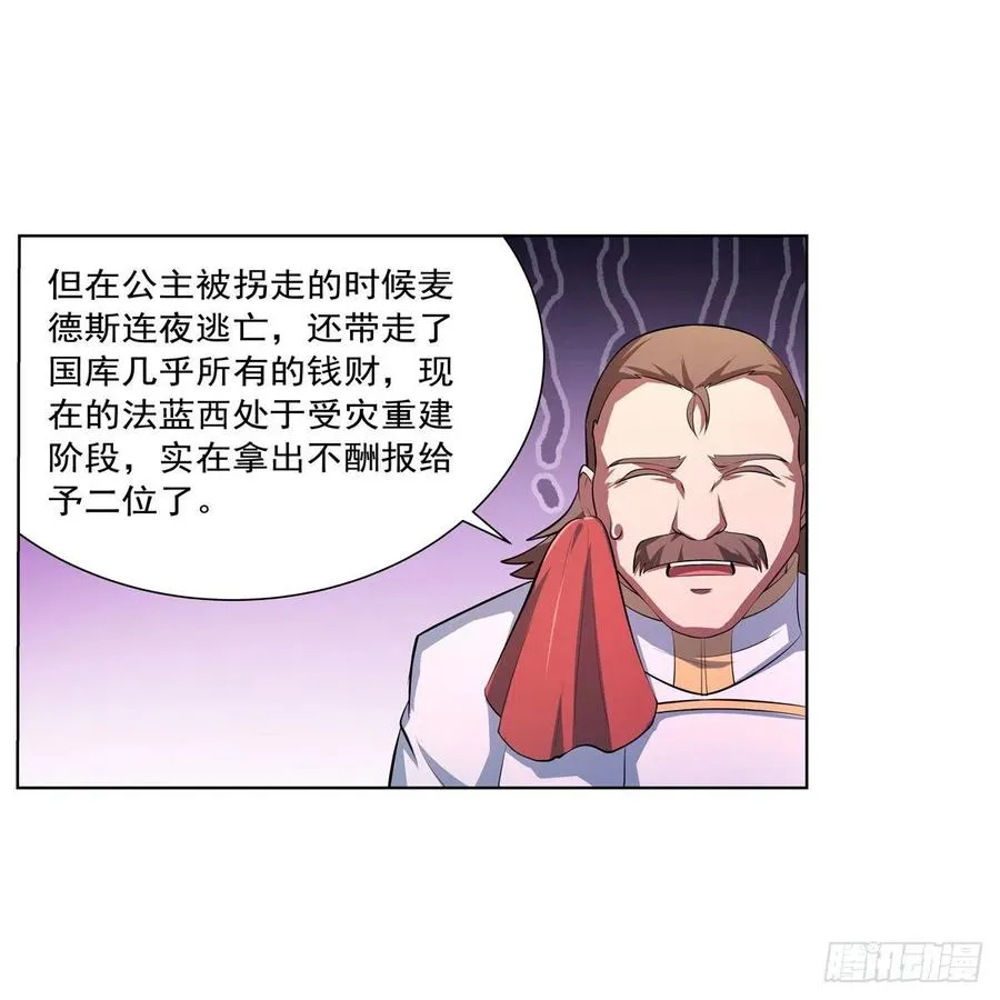 第247话 以身相许 第5页