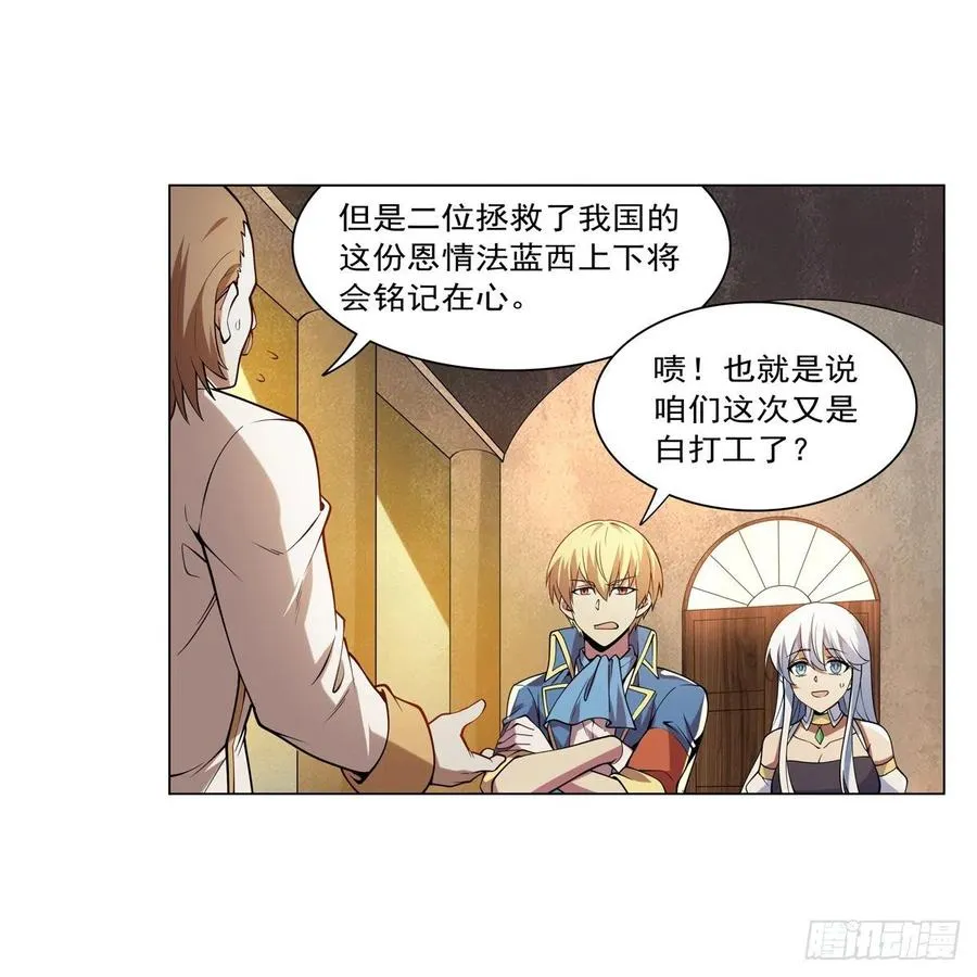 第247话 以身相许 第6页