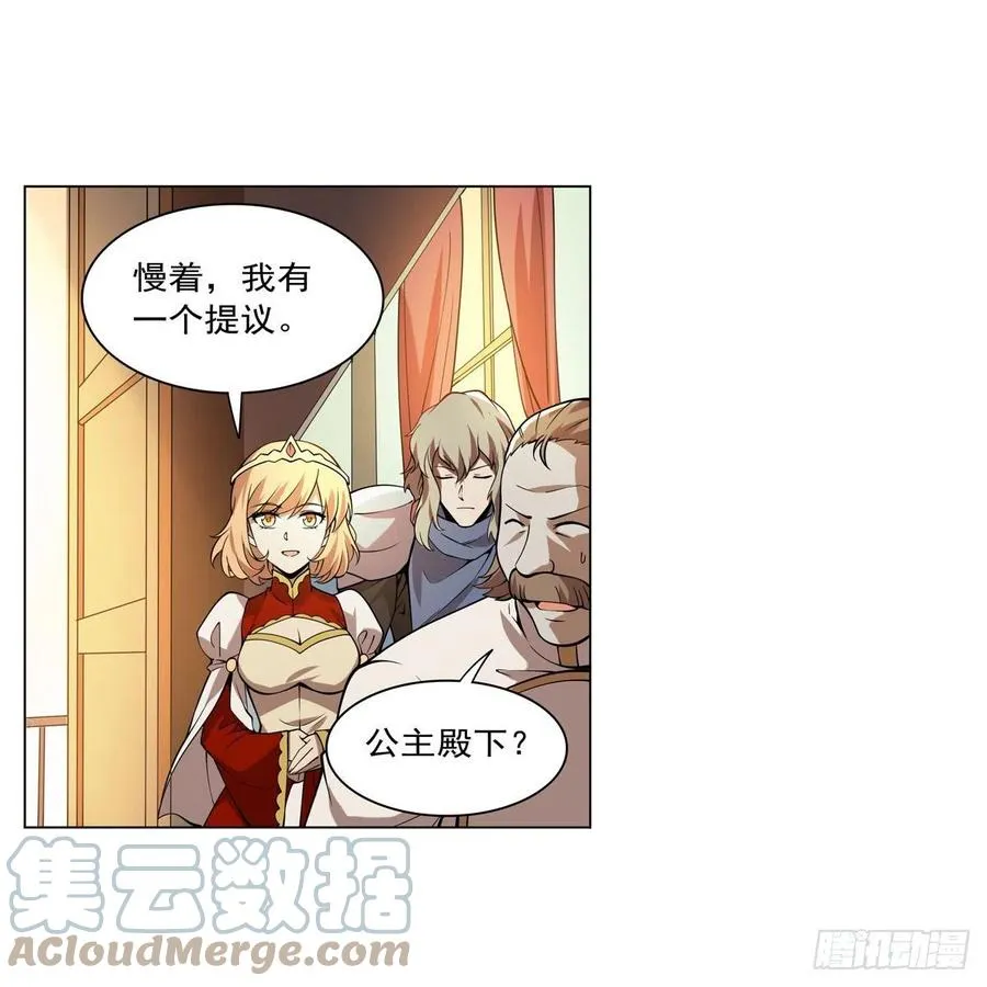 第247话 以身相许 第7页