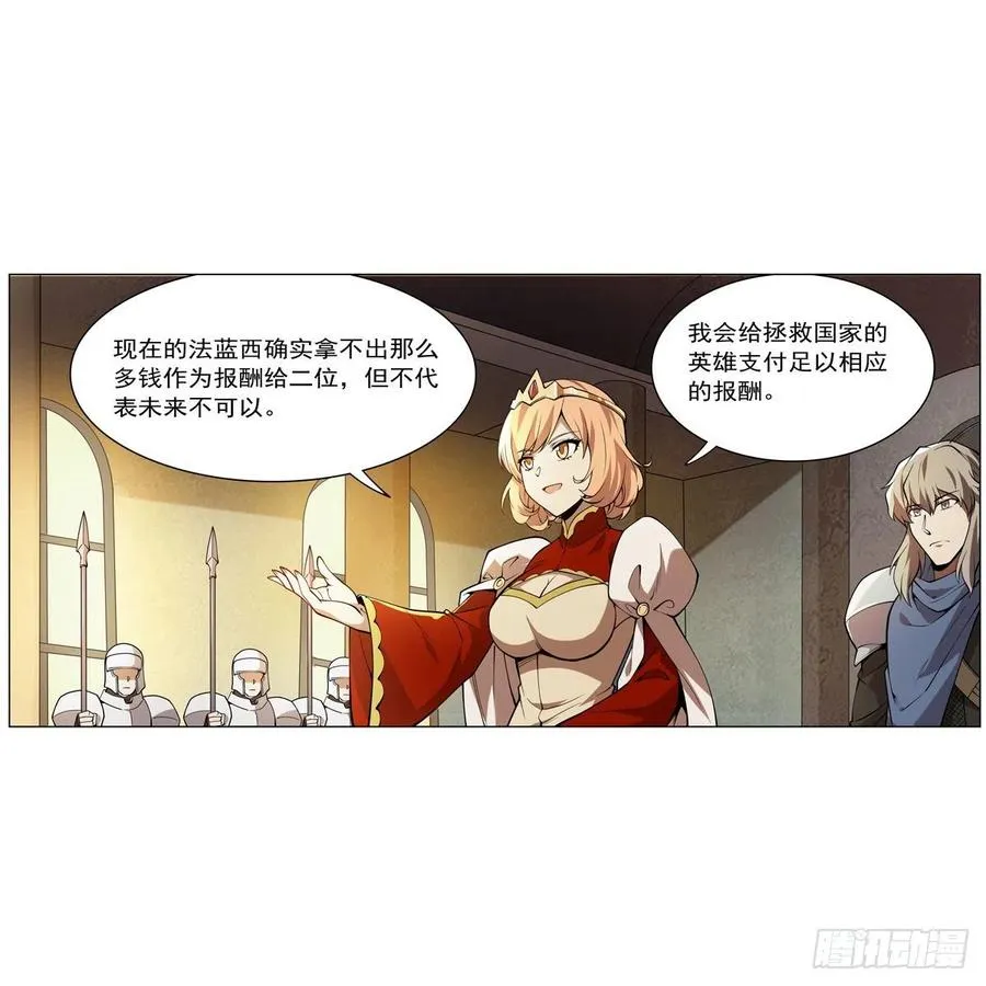 第247话 以身相许 第8页