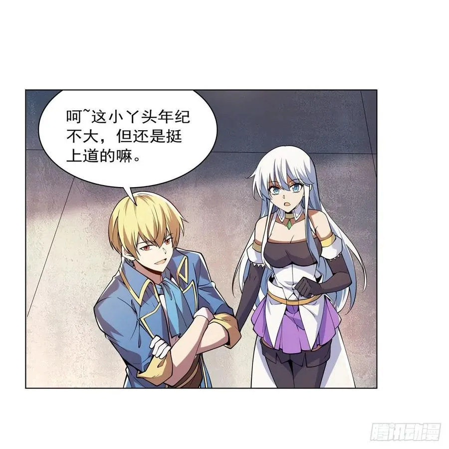 第247话 以身相许 第9页
