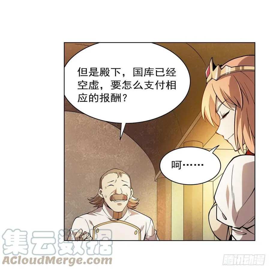 第247话 以身相许 第10页