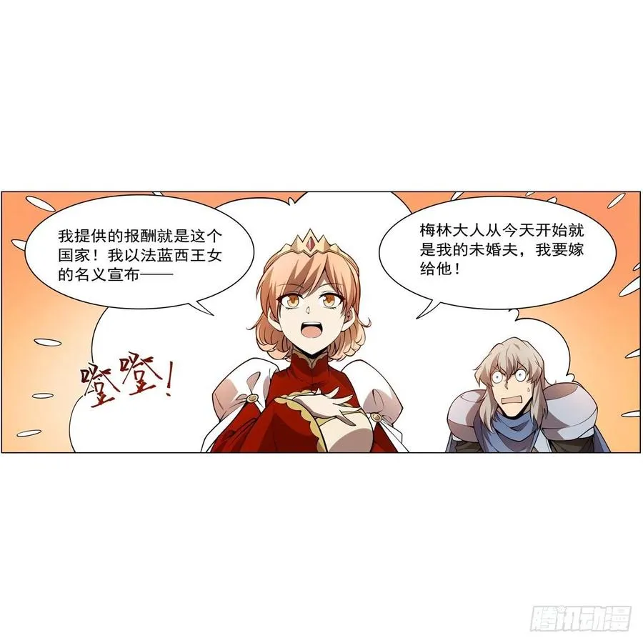第247话 以身相许 第11页
