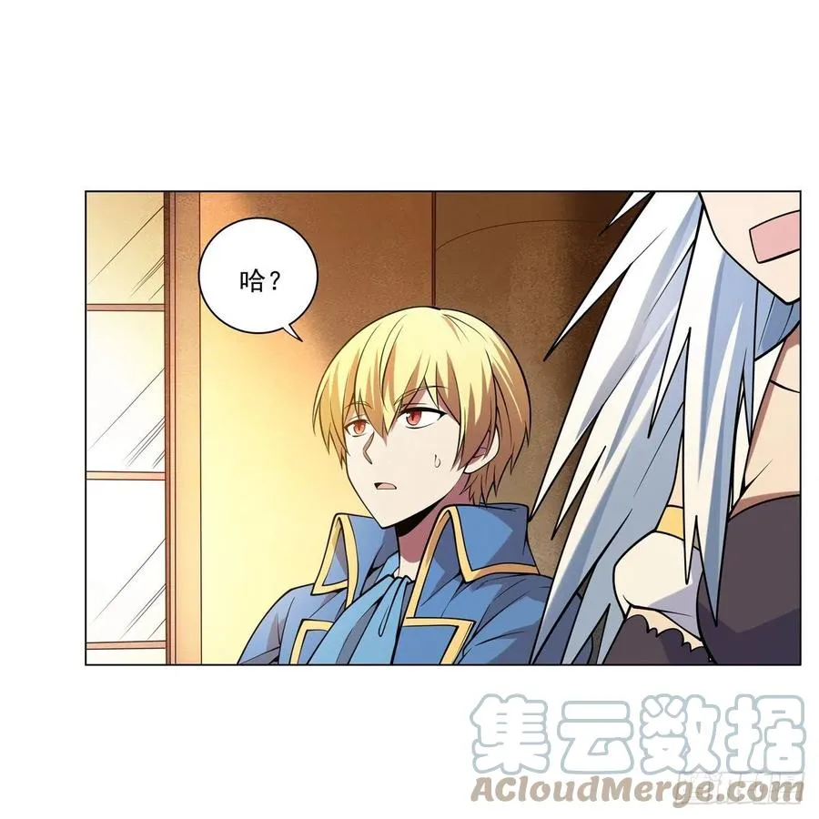 第247话 以身相许 第13页