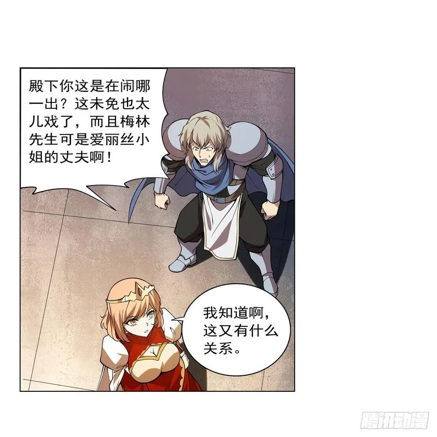 第247话 以身相许 第14页