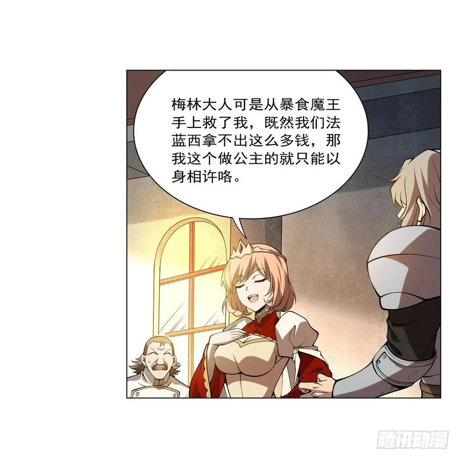 第247话 以身相许 第15页