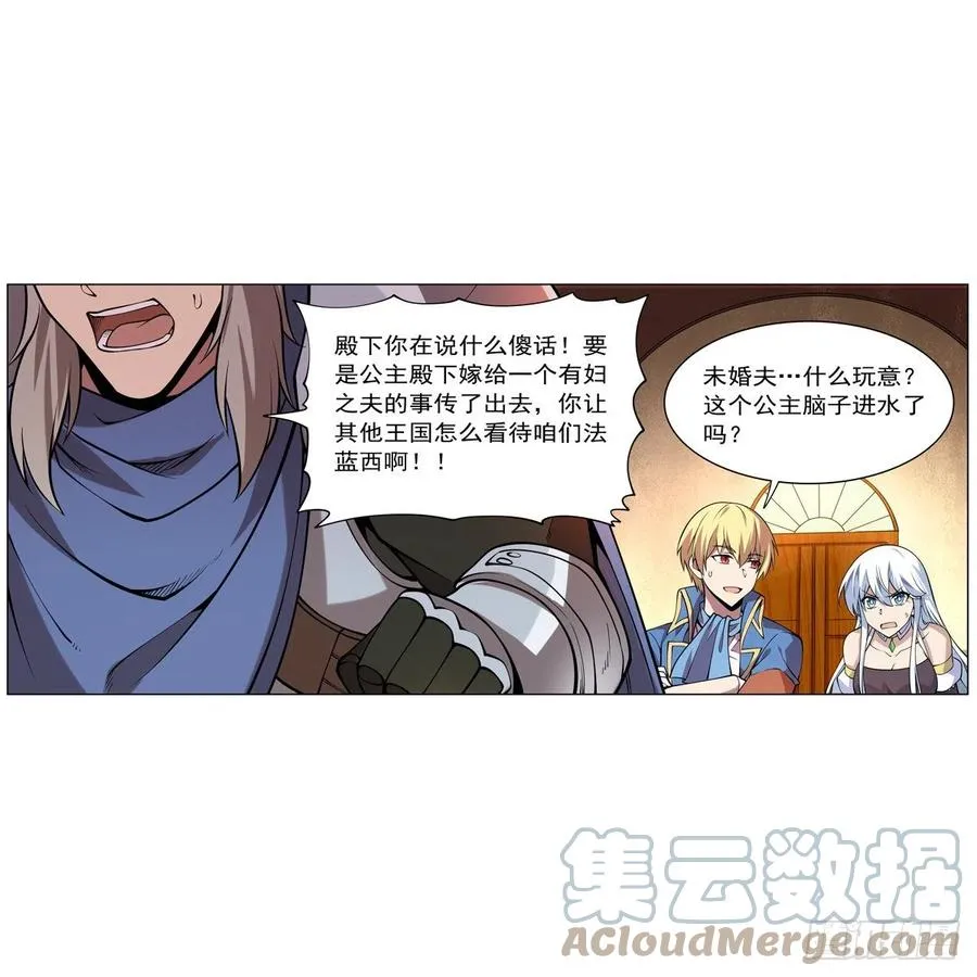 第247话 以身相许 第16页