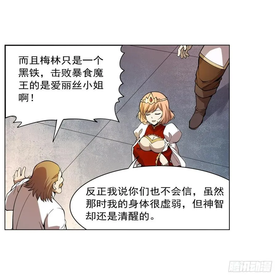 第247话 以身相许 第17页